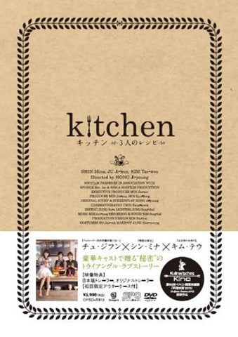 Kitchen Collecters Box