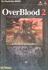Ovewr Blood 2 Perfect Guide Book (The Play Station Books) / Ps
