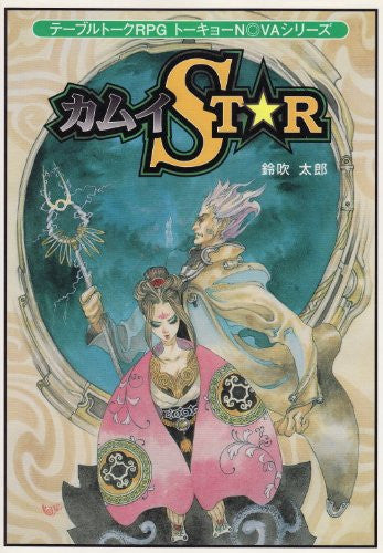 Kamui Star Table Talk Rpg Tokyo Nova Series Game Book / Rpg