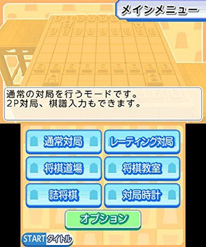 Asonde Shogi ga Tsuyoku Naru Ginsei Shogi DX