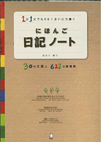 Nippon Nikki Note (Japanese Diary Notes) - Solaris Japan
