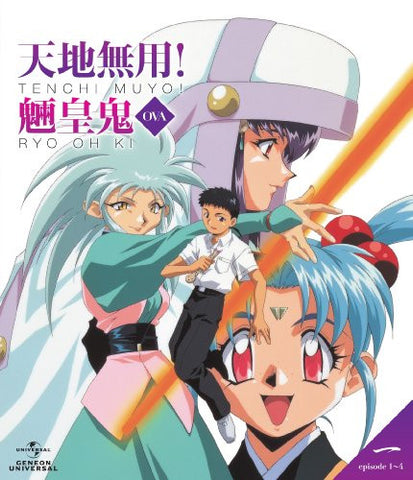 Tenchi Muyo! Ryououki Vol.1-4