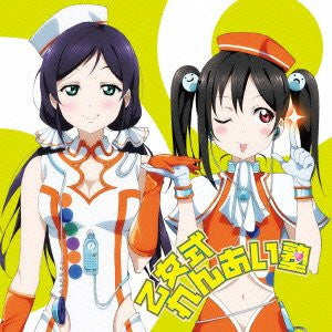 Otomeshiki Renai Juku / Nozomi Tojo (CV: Aina Kusuda), Nico Yazawa (CV: Sora Tokui)