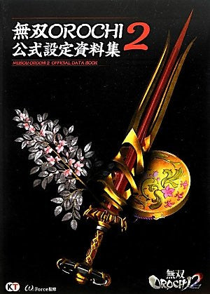 Musou Orochi 2 Official Setting Sourcebook