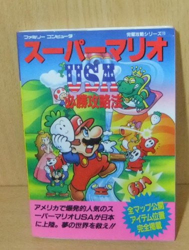Super Mario Bros. 2 Super Mario Usa Victory Strategy Guide Book