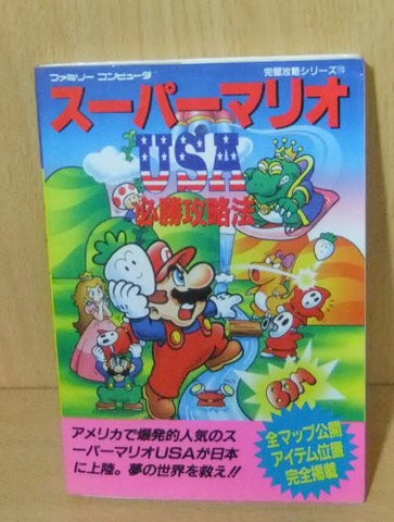Super Mario Bros. 2 Super Mario Usa Victory Strategy Guide Book / Nes