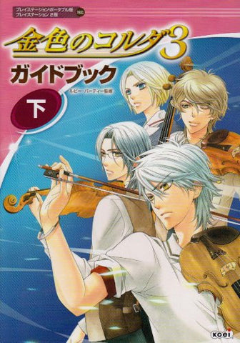 La Corda D'oro 3 Guide Book Gekan / Ps2 / Psp