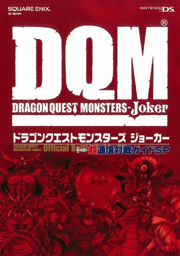 Dragon Quest Monsters: Joker Official Battle Guide Sp