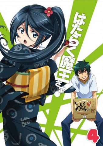 Hataraku Mao-sama / The Devil Is A Part-timer Vol.4
