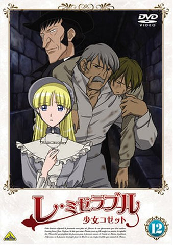 Les Miserables Shojo Cossette 12