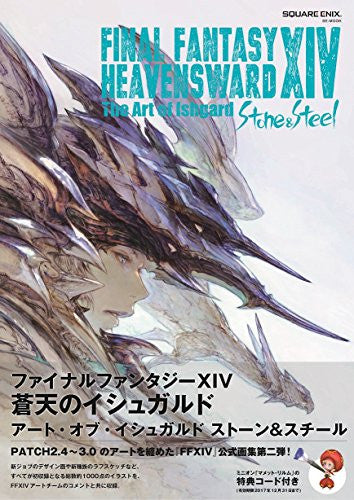 Amazon.co.jp: The Art of FINAL FANTASY XVI : スクウェア