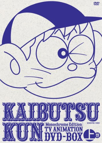Monochrome Edition Kaibutsu-kun DVD Box Part 1 Of 2 [Limited Edition]