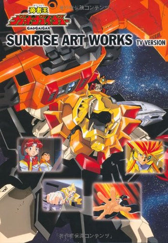 Sunrise Art Works / The King Of Braves Gao Gai Gar Tv Series Analytics Illustration Art Book