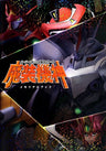 Super Robot Wars Og Saga Masoukishin Memorial Book