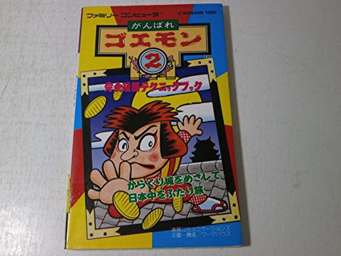 Ganbare Goemon 2 Complete Capture Technique Book / Nes