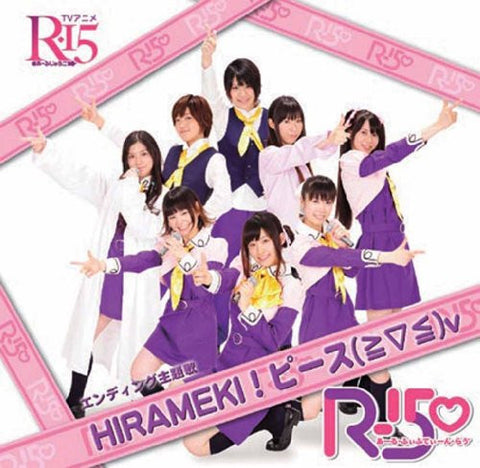 HIRAMEKI! PEACE (≧▽≦)v / R-15