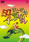 Manga Nihon Mukashibanashi Vol.53