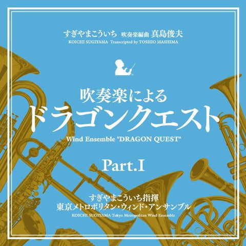 Wind Ensemble "DRAGON QUEST" Part.I