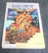 Nobunaga's Ambition: Record Of Generals In Turbulent Times Handbook / Snes Sega Genesis