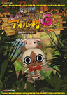 Monster Hunter Diary: Poka Poka Airu Village G Official Guide Book