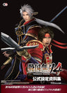 Sengoku Musou 4   Official Setting Guide   Omega Force