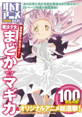 Otona Anime #21 Anime Magazine