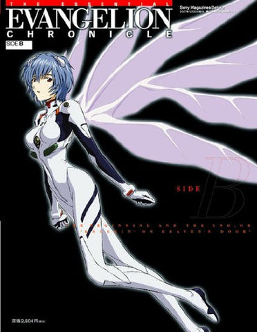 Evangelion Chronicle   The Essential Evangelion Chronicle Side B