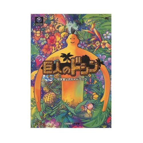 Doshin The Giant Strategy Guide Book / Gc