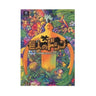 Doshin The Giant Strategy Guide Book / Gc