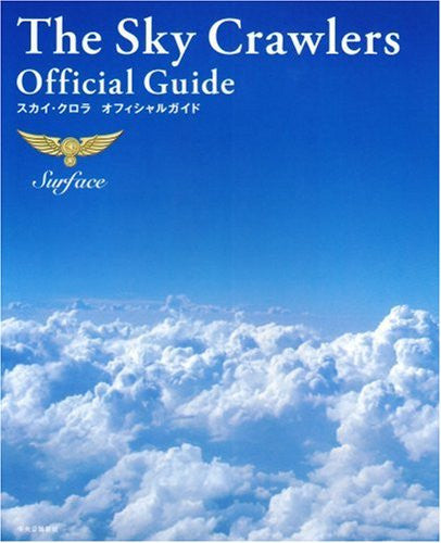 The Sky Crawlers "Surface" Official Guide Book