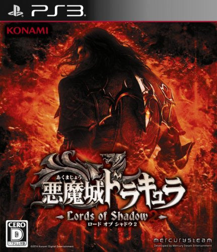 Akumajou Dracula: Lords of Shadow 2