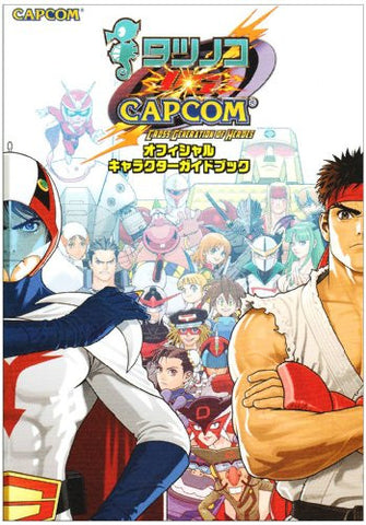 Tatsunoko Vs. Capcom: Cross Generation Of Heroes Official Character Guide Book