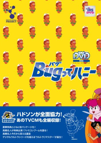 Bug Tte Honey Part 1 Of 2 DVD Box