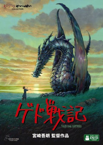 Tales From Earthsea Studio Ghibli