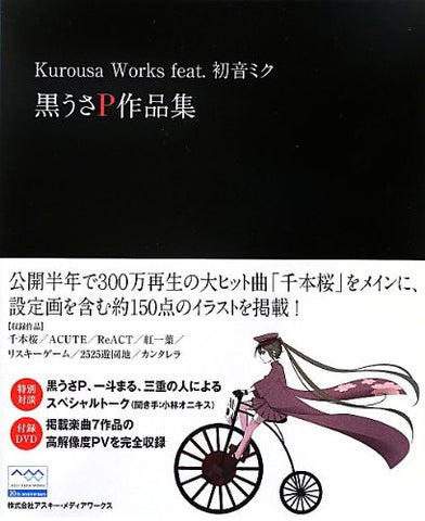 Vocaloid   Kurousa Works Feat. Hatsune Miku
