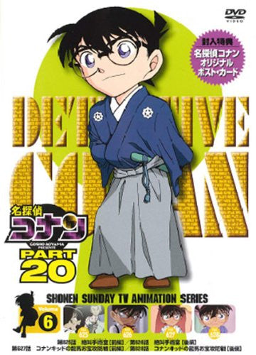 Meitantei Conan / Detective Conan Part 20 Vol.6
