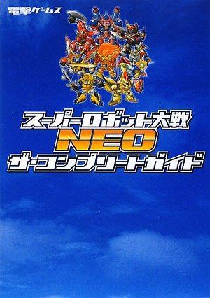Super Robot Taisen Neo Complete Guide