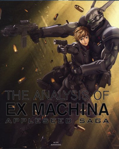 The Analysis Of Ex Machina Analytics Illustration Art Book