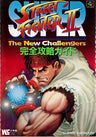 Super Street Fighter Ii Perfect Strategy Book   Japan Champion Dc Transmission / Snes