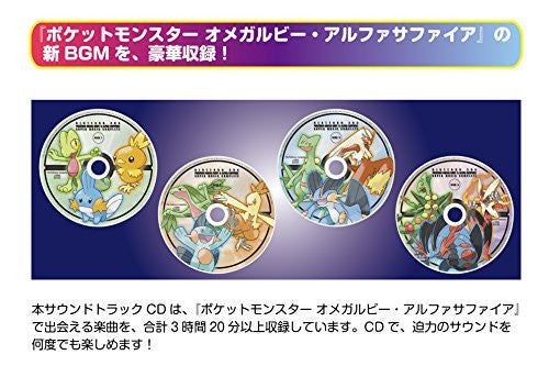 Nintendo 3DS Pokémon Omega Ruby & Alpha Sapphire Super Music Complete