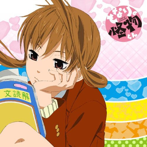 Mizutani Shizuku - Tonari no Kaibutsu-kun