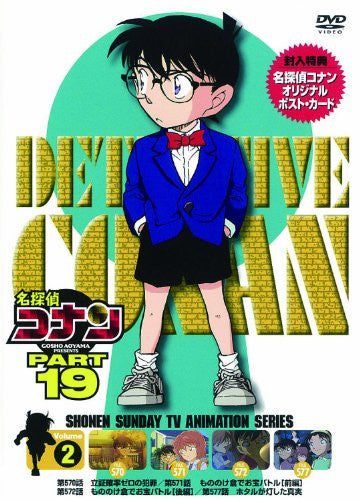 Meitantei Conan / Detective Conan Part 19 Vol.2