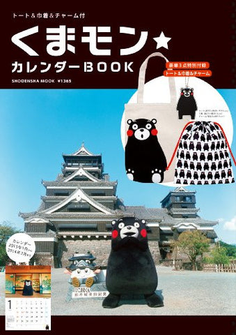 Kumamon Calender Japanese Character Book W/Tote Bag & Purse & Charm