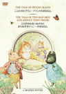 The World Of Peter Rabbit And Friends - The Tale Of Pigling Bland / The Tale Of The Flopsy Bunny