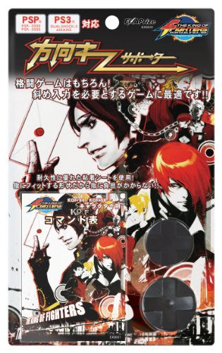 Arrow key Supporter for PSP/PS3