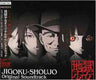 JIGOKU-SHOUJO Original Soundtrack