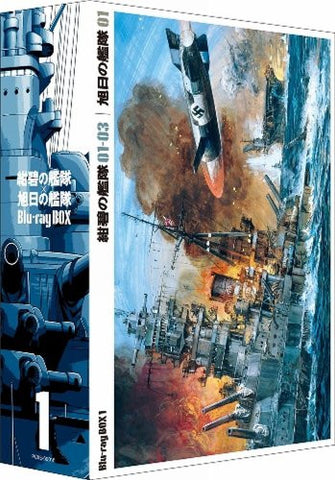 Konpeki No Kantai x Kyokujitsu No Kantai Blu-ray Box 1