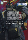Gundam Network Operation 3 First Step Guide Book W/Extra