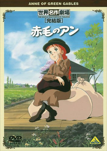 World Masterpiece Theater Complete Edition Anne Of Green Gables