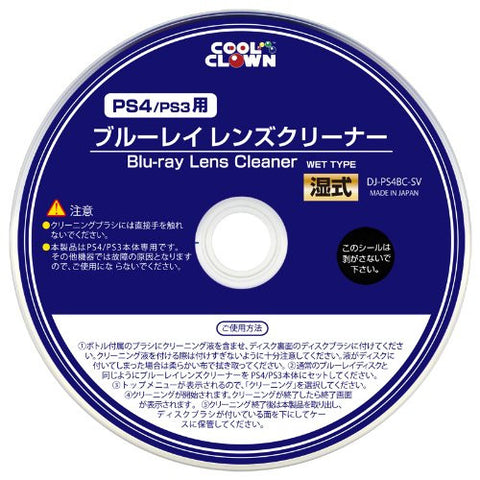 Blu-ray Lens Cleaner for Playstation 3 & 4 (Wet Type)